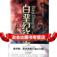 [9]完全典藏版:中外科幻名著/白垩纪往事刘慈欣辽宁少年儿童出版社97831551782 9787531551782