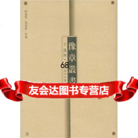 [9]豫章丛书:子部4陶福履,胡思敬江西教育出版社978392300 9787539238500