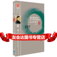 [9]孔子的智慧(林语堂英文作品集)——林语堂英文原版著作,收录诸多珍贵老照片97860 9787560086330