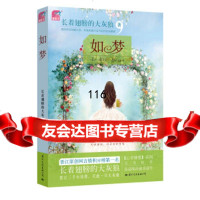 心甘情愿：如梦长着翅膀的大灰狼国际文化出版公司97812505841 9787512505841