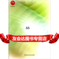 [9]社科论丛:舆情调查与公政策(评价过程和议题)97876888438于家琦,天津社 9787806888438