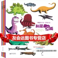 勇敢的小孩有办法(全6册)[法]卡特琳·勒布朗文,[法]罗兰·加里格新世界出版 9787510430732