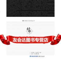 [9]海峡文化研究丛书:镜像台湾----台湾文学的地景书写与文化认同研究9787211068 97872110689