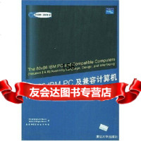 X86IBMPC及兼容计算机(卷1和卷2):汇编语言设计与接口技术(第4版)穆 9787302083153