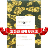 肉桂色铺子(精)(波兰)舒尔茨,施奇平浙江文艺出版社978339210 9787533929510