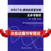 [9]SPECT和r照相机质量控制及参考规程9787117126205赵德善等,人民卫生出