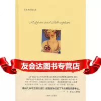 [9]飞女郎与哲学家(菲茨杰拉德文集)978321631(美)F·S·菲茨杰拉德,姜 9787532751631
