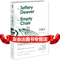 [9]空椅子978133108(美)迪弗,新星出版社 9787513310895