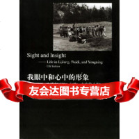 我眼中和心中的形象--生活在丽江白地永宁的人们乌利·斯特尔兹,菱蔓,安利云南美术 9787805868486