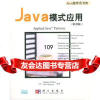 Java模式应用(影印版)——Java程序员书库(美)史迪特(Steltingk,S 9787030127235