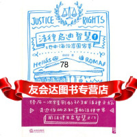 [9]法律启迪智慧1:地中海沿岸国家卷97811832542余定宇,法律出版社 9787511832542