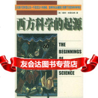 【9】方科学的起源:公元前六百年至公元一千四百五十年宗、哲学和社会建制大背景下的欧洲科学 9787500108849