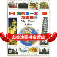 [9]我的本地图集比尔·波义尔(BillBoyle),德维·霍普金成都地图出版社97878 978780544572