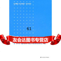 [9]全业务竞争形势下中国电信业规制研究97864210076牟清,上海财经大学出版社 9787564210076