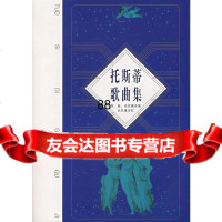 托斯蒂歌曲集陈瑜,尚家骧,尚家骧配人民音乐出版社9787103032022