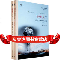 过时的人(、二卷)(大学译丛)(德)安德斯,范捷平上海译文出版社97832749 9787532749140