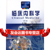 [9]临床内科学,(英)孔玛(Kumar,P.),(英)克拉克(Clark,M.), 9787811163650