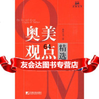 [9]奥美观点精选品牌卷,奥美公司,中国市场出版社 9787509201169