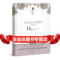 [9]我在回忆里戒掉你,冰蓝纱,沈阳出版社 9787544143936