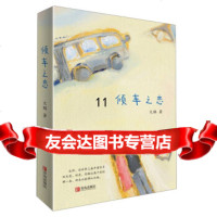 [9]倾车之恋,火锅,青岛出版社 9787555211549