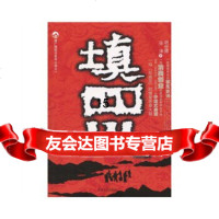[9]填四川,胡世博张泽,吉林文史出版社 9787547201862