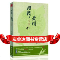 [9]此致,爱情,苏格兰折耳猫,沈阳出版社 9787544151542