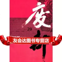 [9]废都,贾平凹,安徽文艺出版社 9787539635064