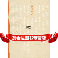 [9]伪自由书,鲁迅,人民文学出版社 9787020055210