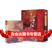 [9]鬓边不是海棠红,水如天儿,中国致公出版社 9787514510836