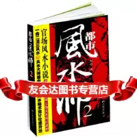 [9]都市 师2,听叶,中国画报出版社 9787802208452