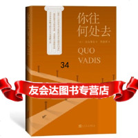 【9】你往何处去,[波兰]显克维奇张振辉,人民文学出版社 9787020146468