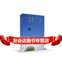 [9]大漠教书日记,李桂枝,河北大学出版社 9787566609847