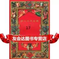 [9]莎士比亚全集(六),[英]莎士比亚,朱生豪等,人民文学出版社 9787020020171