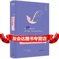 [9]捍卫想象InDefenseoftheImagination,(英)海伦· 9787559817808