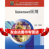 [9]Inter应用,常建丽,北京邮电大学出版社有限公司,97863515264 9787563515264