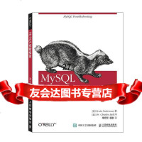 [9]MySQL排错指南,]斯维特·斯米尔诺娃(SvetaSmirnova),人民 9787115397287