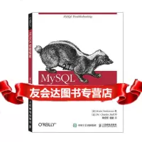 [9]MySQL排错指南,]斯维特·斯米尔诺娃(SvetaSmirnova),人民 9787115397287