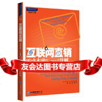 [9]《互联网直销——零成本的E-法则》(第二版),乔·维塔尔,约翰·莫,企业管理 9787801976192