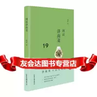 [9]闲话济南菜,韩韬,山东画报出版社,97847416273 9787547416273