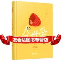 [9]全世爱5我想实现你所有的愿望苏小懒,苏小懒,中南天使出品,江苏凤凰文艺出版社, 9787559440082