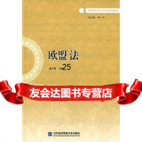 【9】欧盟法,曾,对外经贸大学出版社,97866313232 9787566313232