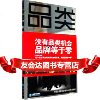 [9]品类,唐十三,企业管理出版社,9787184 9787801975584