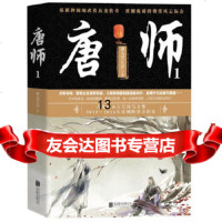 [9]唐师1,离人望左岸,宏泰恒信出品,北京联合出版公司,97028974 9787550289741