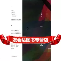 [9]岛上,任晓雯,漓江出版社,97840773939 9787540773939