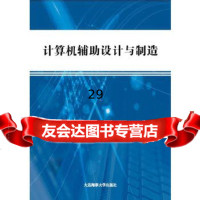 [9]计算机辅助设计与制造,孙昂刘德良曹淑华,大连海事大学出版社,978632 9787563237944