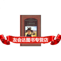 [9]世界文学名著典藏(全译本):大路条条,(美国)哈姆林.加兰,长江文艺出版社,97 9787535439420