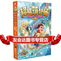 [9]超感筑梦师5微笑蜘蛛博物馆郭妮,郭妮,中南天使出品,索飞澜绘,江苏凤凰文艺出 9787559434623