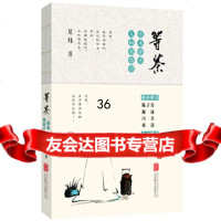 [9]等茶:木静美,人间很值得,夏炜,北京联合出版有限公司 9787559633989