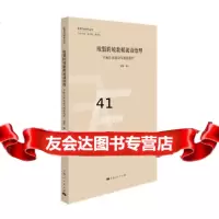 [9]欧盟跨境数据流动治理:平衡自由流动与规制保护,姚旭,上海人民出版社 9787208161993