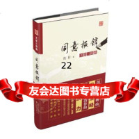 [9]同意报销:文联三部曲,红日,百花文艺出版社,97830665619 9787530665619